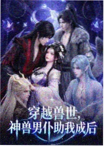 平成旧梦档案剧照